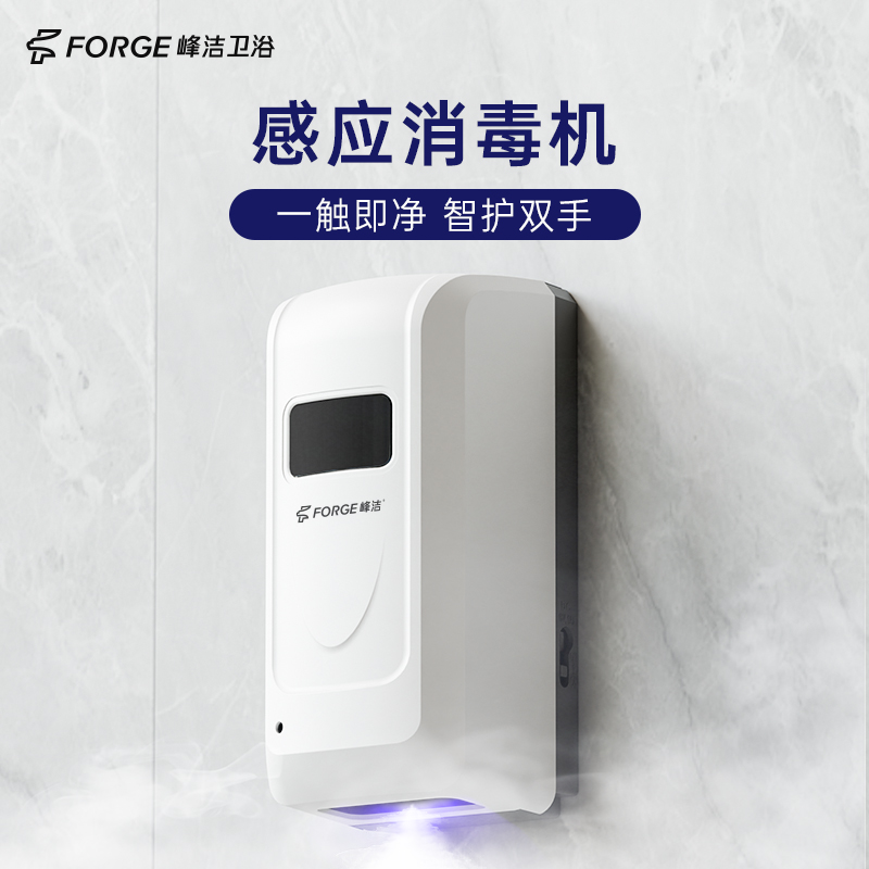 壁挂式手部消毒器/消毒机