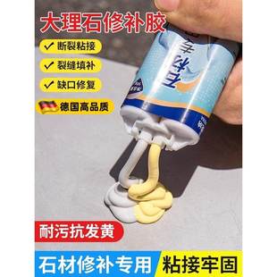 云石胶强力型石材黏合剂大理石脱落修覆膏瓷砖修补胶水固化剂AB胶