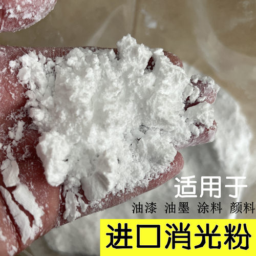 二氧化硅消光粉OK520消光剂油墨油漆涂层水性涂料哑光