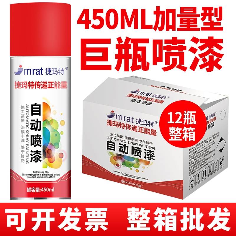 整箱12瓶大容量自动喷漆手摇自喷漆黑色白色红色涂鸦油漆喷罐