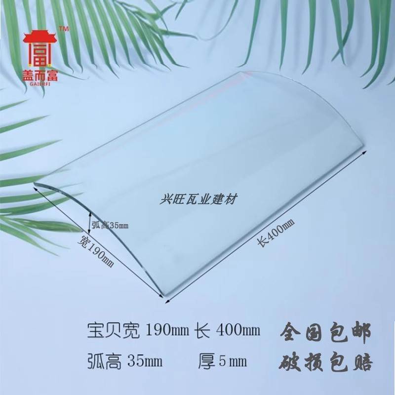 老式玻璃瓦农村亮瓦小青瓦透明瓦水沟透光仿古屋顶玻璃钢瓦采光瓦