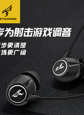 硕美科游戏入耳式耳机