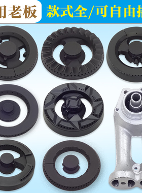 适用老板煤燃气灶配件9B13 7B16 9G29 58G5 9B289G65炉头分火器盖