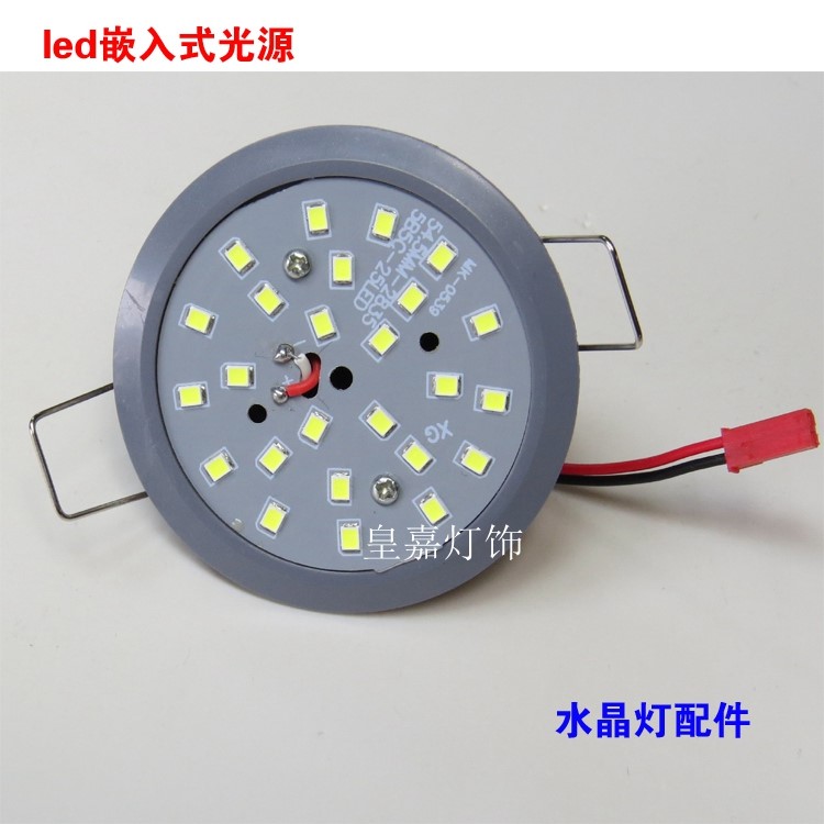 led水晶灯嵌入式带卡扣灯片配件5W圆形灯片2835光源5B5C25颗灯珠