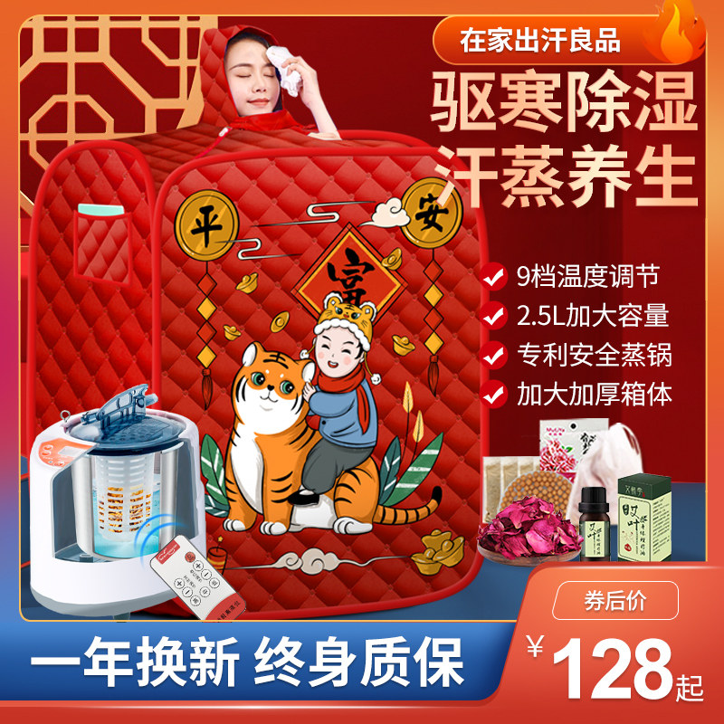 汗蒸箱家用全身无排毒满月发汗浴箱家庭式蒸汽袋桑拿房熏蒸机桶仪