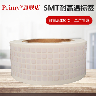 不干胶标签纸300度高温清晰防水标 耐高温标签纸SMT产线PCB二维码