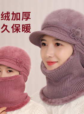 恒源祥妈妈连体加绒保暖防风帽