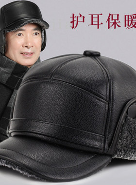 恒源祥中老年男冬季加绒护耳皮帽