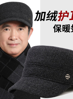 恒源祥冬季中老年男保暖平顶帽