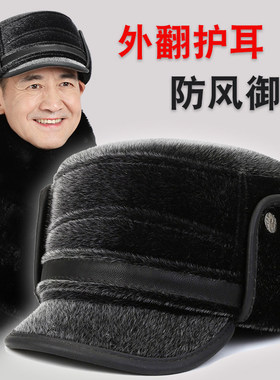 恒源祥中老年男冬季保暖雷锋帽