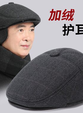 恒源祥中老年男加绒护耳鸭舌帽