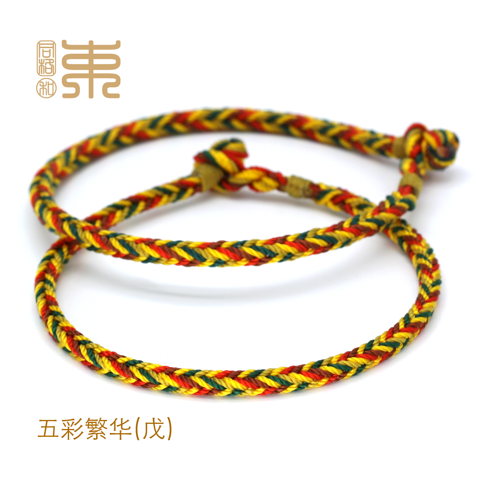 束和五彩繁华戊手绳纯手工绳手链简约端午故宫新年情侣结绳金刚结