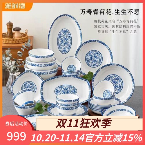 雅诚德中式青花瓷陶瓷家用商用餐具套装汤碗面碗斗笠碗饭盘菜碟子