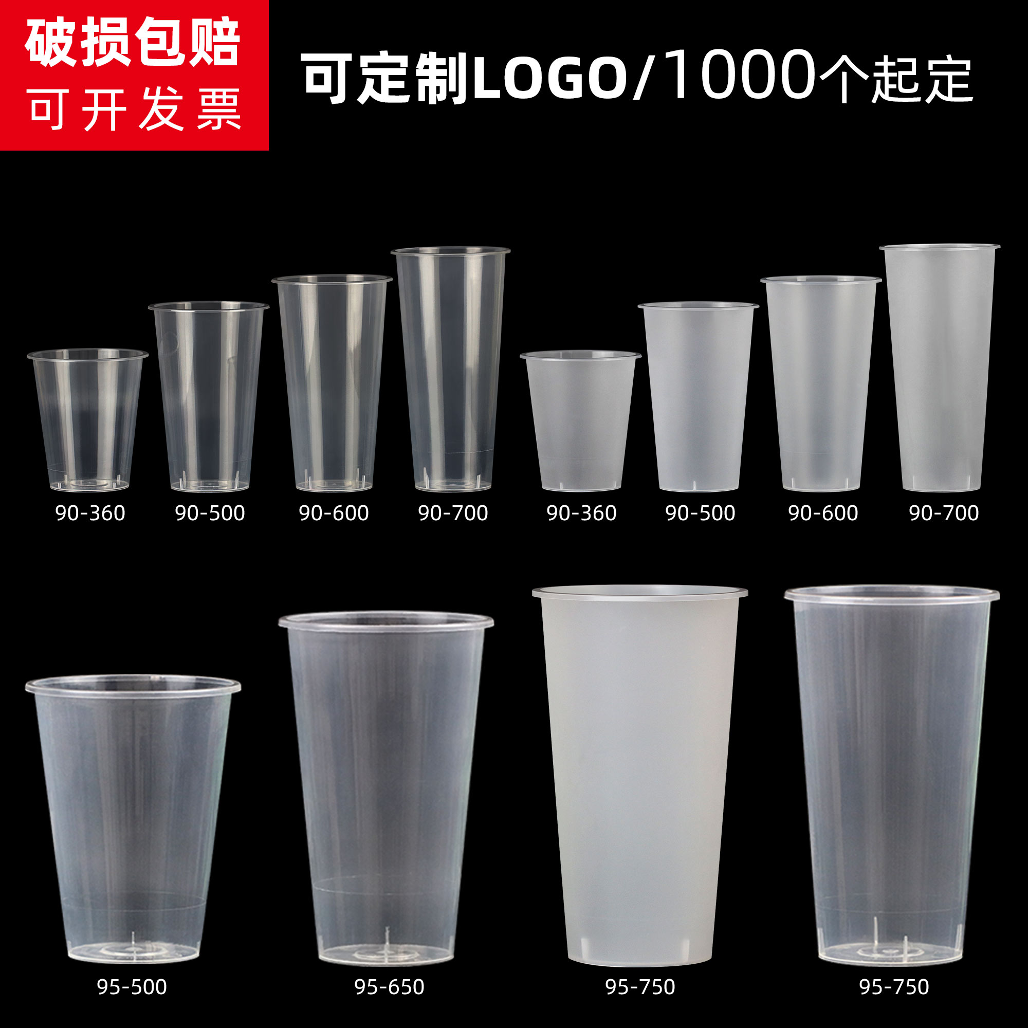 一次性杯子500ml冷饮杯啤酒磨砂注塑杯定制商用透明90口径奶茶杯-封面