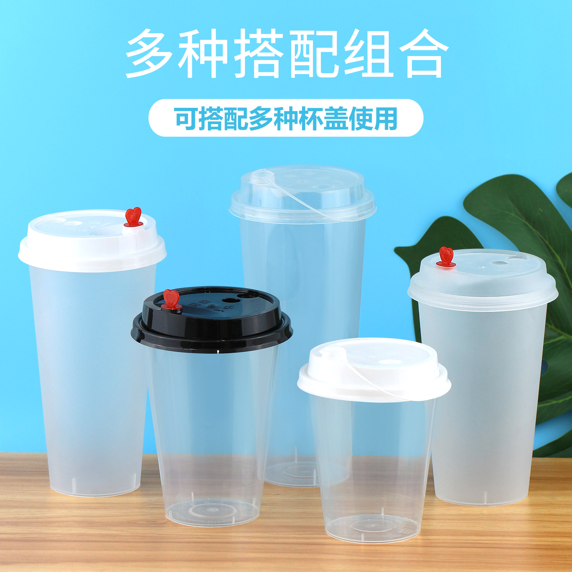 奶茶杯子定制一次性奶茶杯子