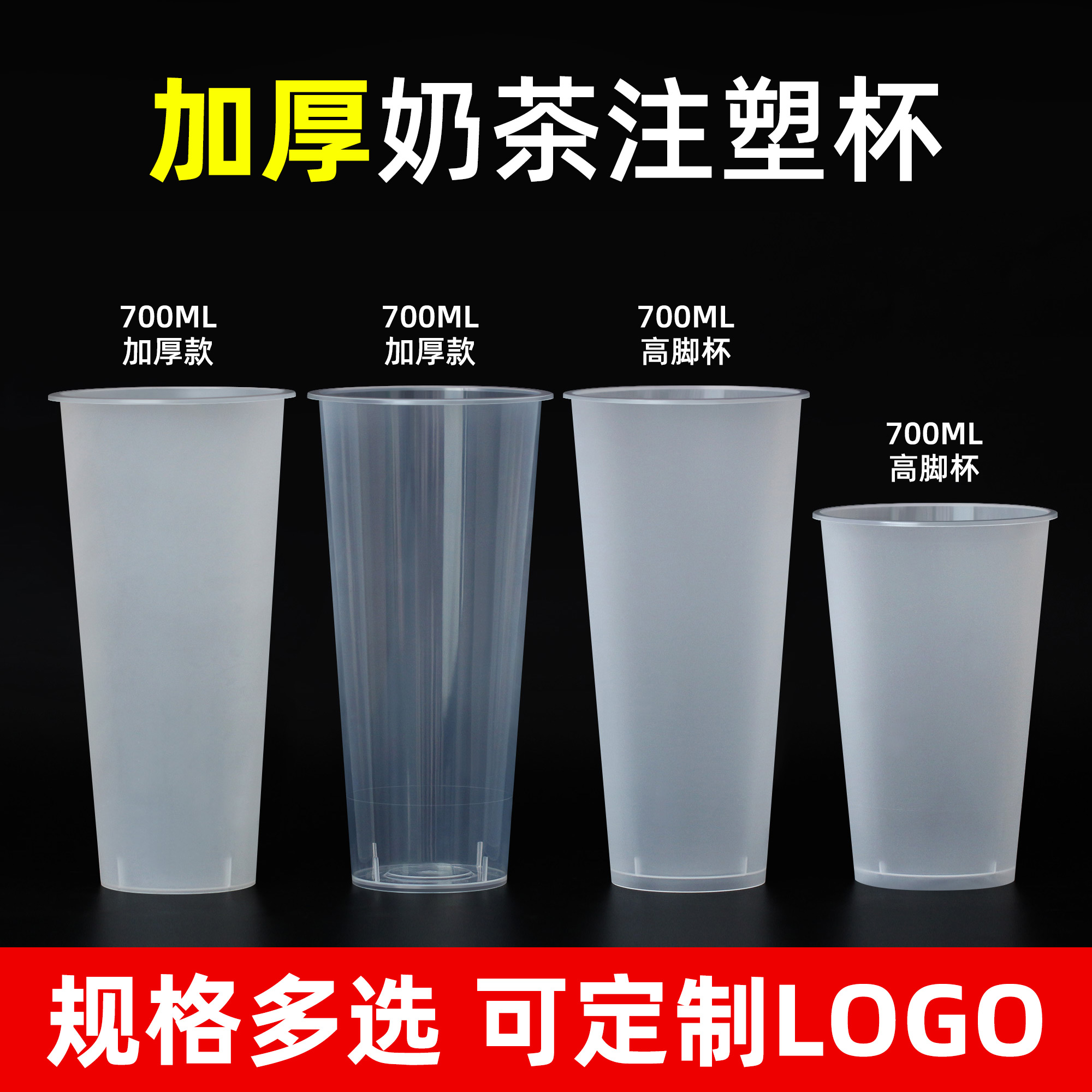 高脚杯商用可定制logo奶茶杯子