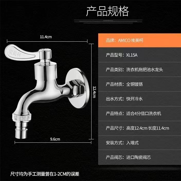 正品埃美柯拖把池龙头XL15黄铜厚快开拖布池阳台单冷4分家用水嘴