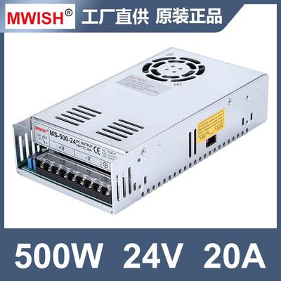 深圳明伟MS-500W可调0~24V20A开关电源0到12V40A变压器220转直流