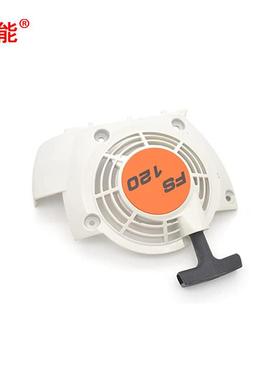 立能割草机配件手拉盘 FS120 FS200 FS250 FS300 FS350