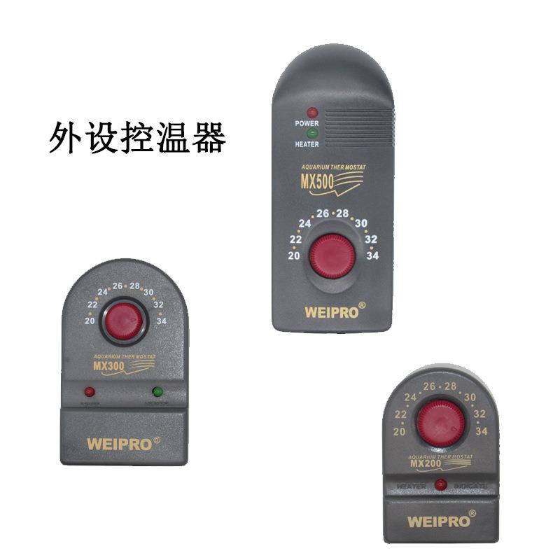 永诚Weipro外调式不锈钢加温器MX500MX300MX200鱼缸发热棒加热棒