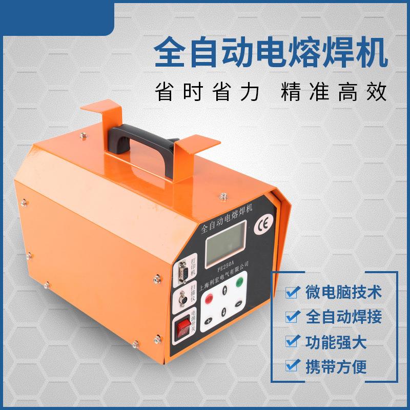 PE管电熔焊机钢丝网骨架自动焊接机燃气水电工程焊管机热熔机