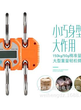 weiheng便携式电子秤打猎秤迷你吊称猪羊秤，mini电子吊钩秤150kg