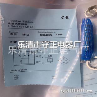 质保一年 M12S接近开关 全新传感器BD4 S3S1