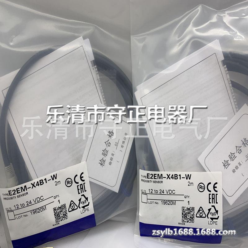 现货供应 传感器 E2EM-X4B1 接近开关 全新