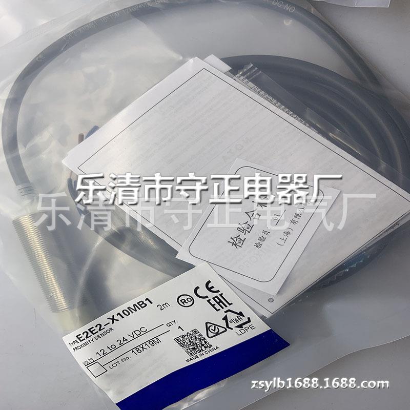 全新传感器E2E2-X10MB1感应开关 质保一年