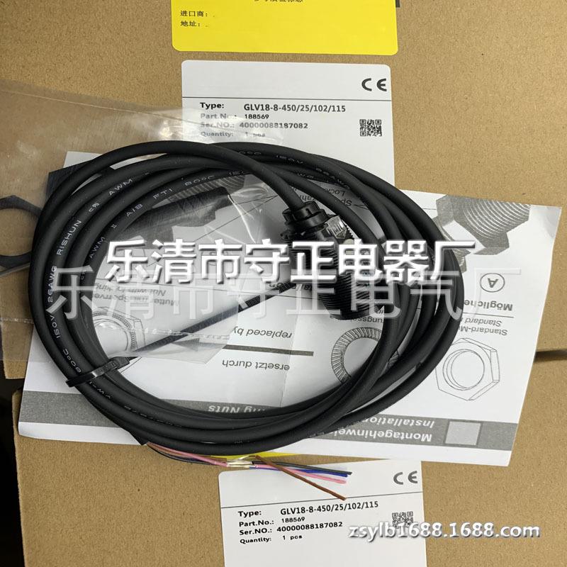 全新现货 GLV18-8-450/59/103/115 光电开关传感器 质保一年