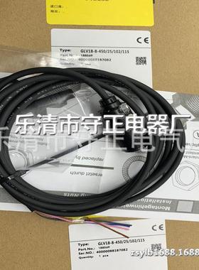 全新现货 GLV18-8-450/59/103/115 光电开关传感器 质保一年