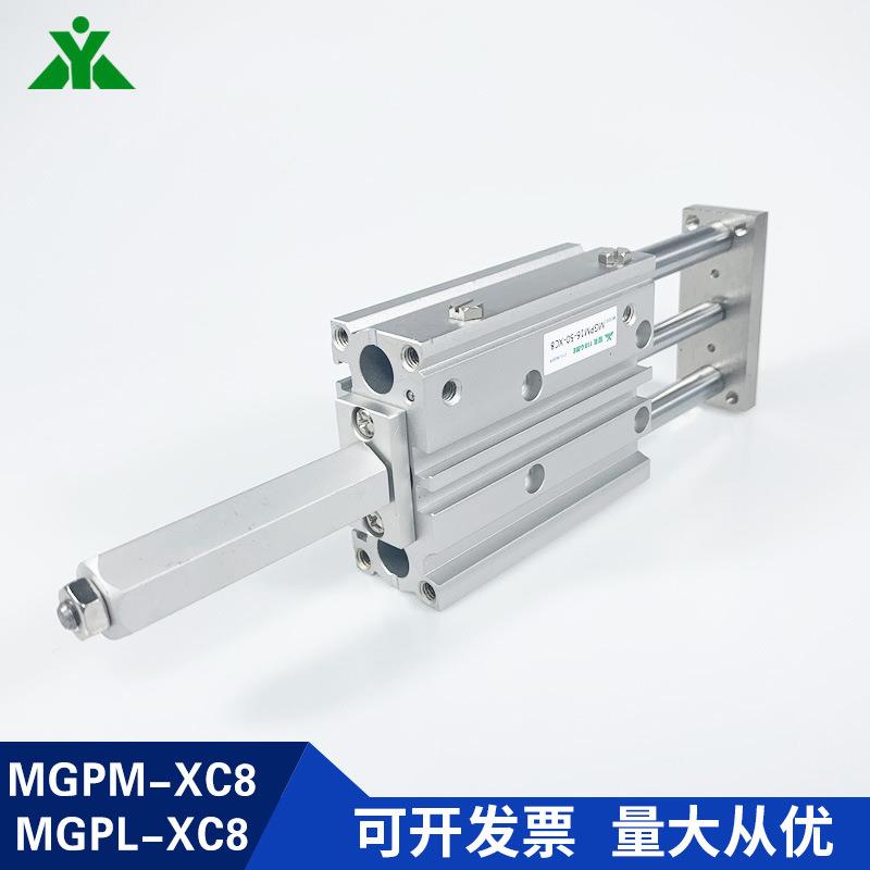 MGPM16/MGPL16-10-20-30-40-50-75-100Z-XC8可调行程三轴导杆气缸