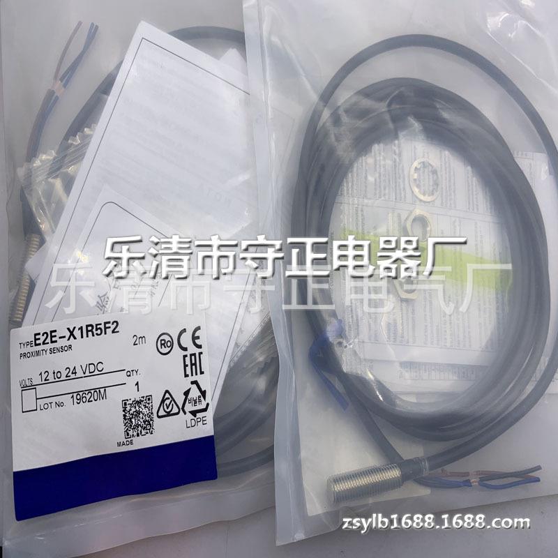 全新 接近开关 E2E-X1R5F2-Z 传感器 现货