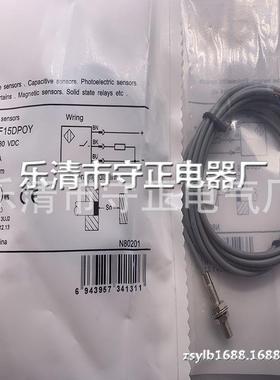 现货 传感器 LR05AF15DPOY LR05AF15DPCY 接近开关 全新