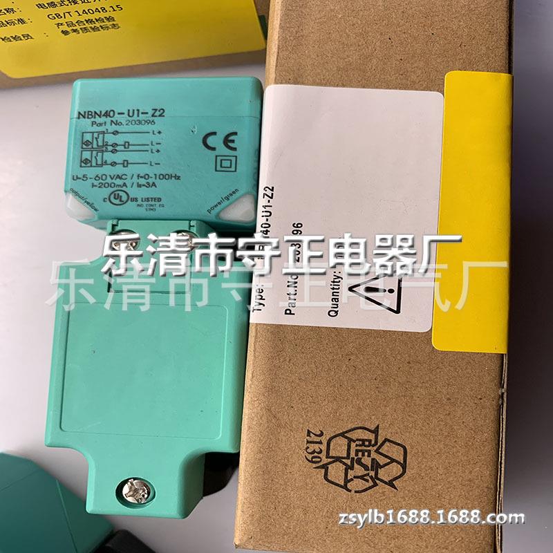 全新传感器NBN40-U1-Z2接近开关 质保一年
