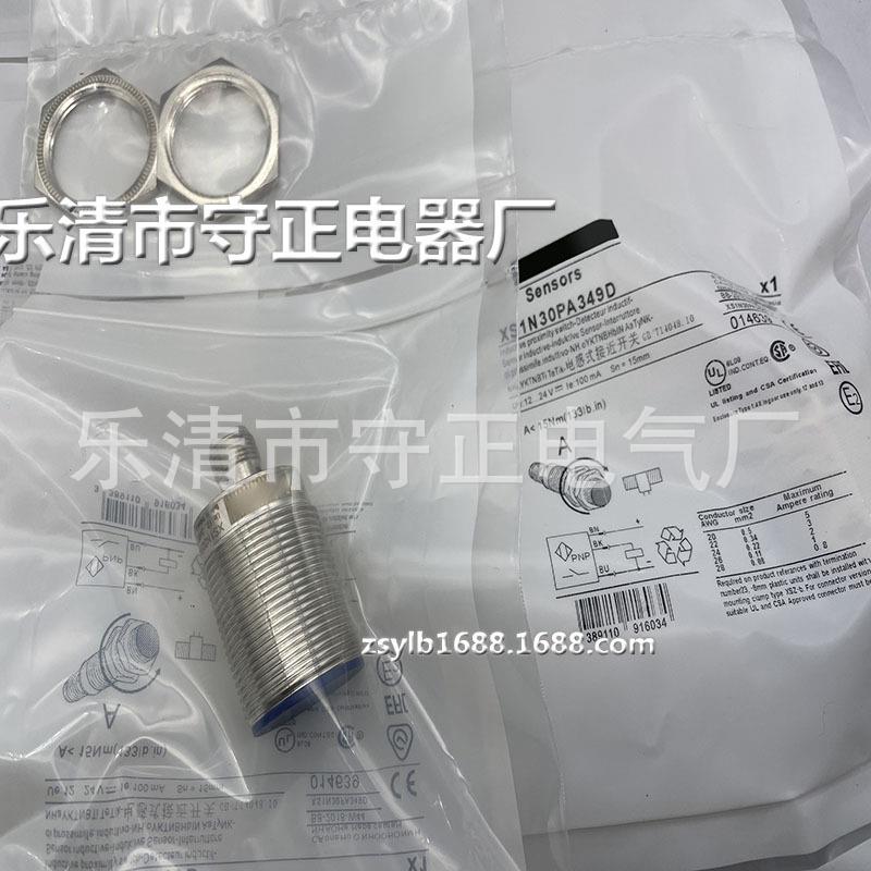 全新 XS1N30PA349D XS1N30PB349D XS1N30NA349D 传感器 现货