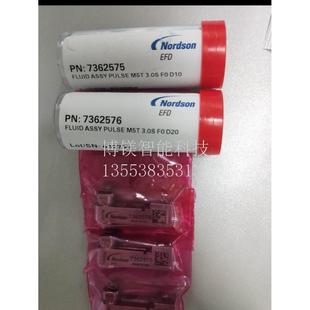 7362707 7362163 7362579 7362576 7362164喷嘴议价 7362575 EFD