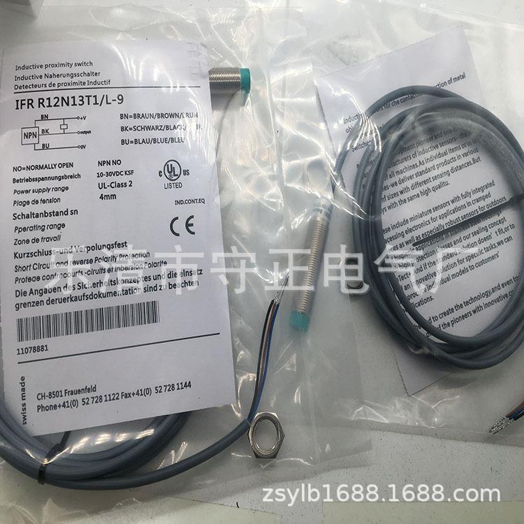 全新接近开关IFR R12N13T1/L-9感应开关 质保一年