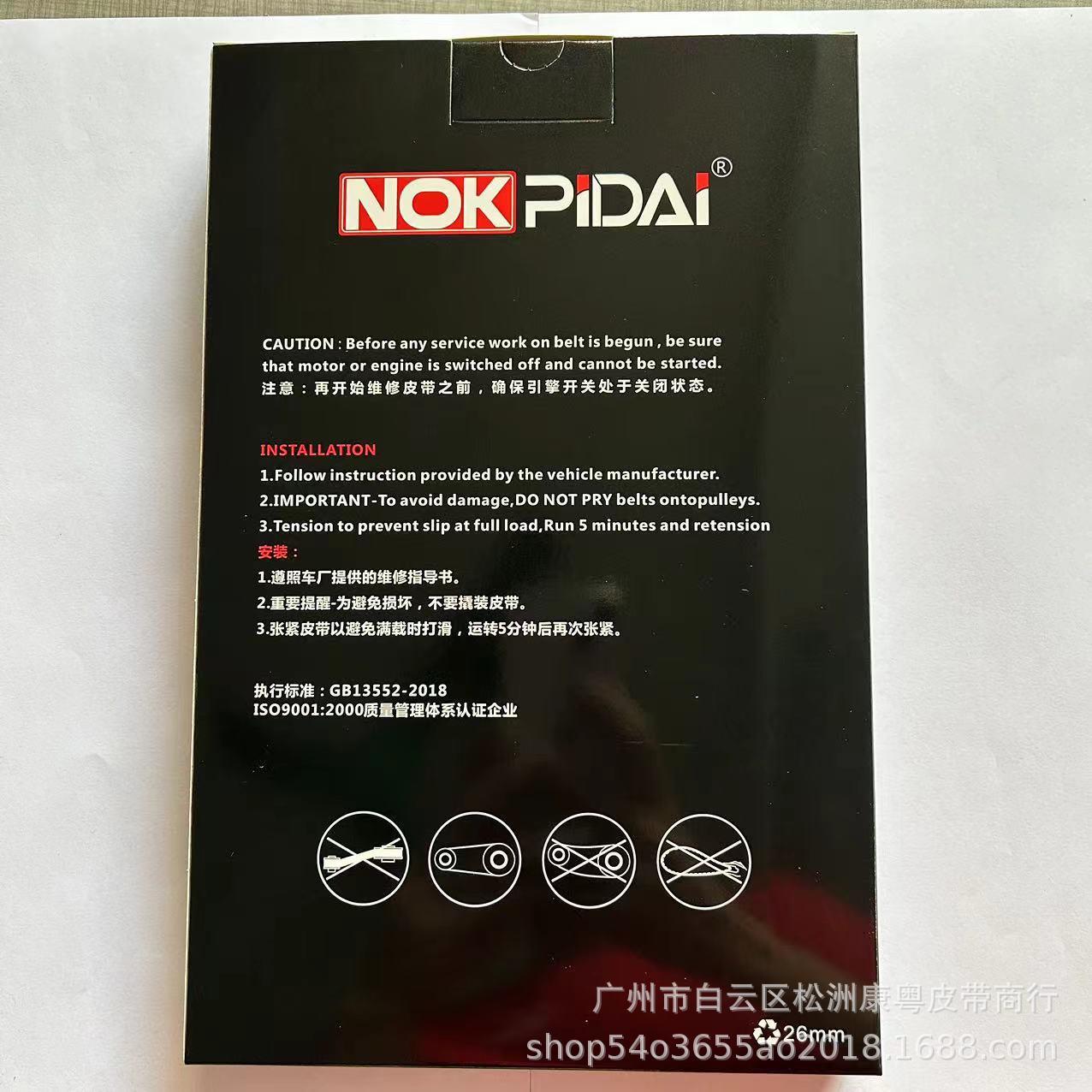 适用骏捷/尊驰2.0/东方之子/瑞虎2.0/4G63/4G64/122RU29/MD329639