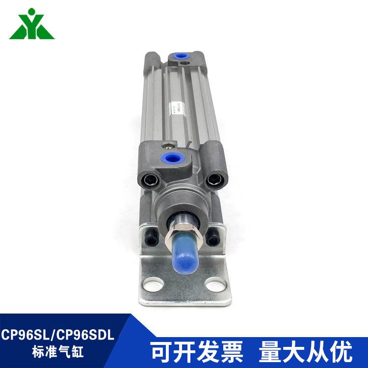 樱美CP96SL40-CP96SDL40-75-100-150-200-250-300-500C带脚架气缸
