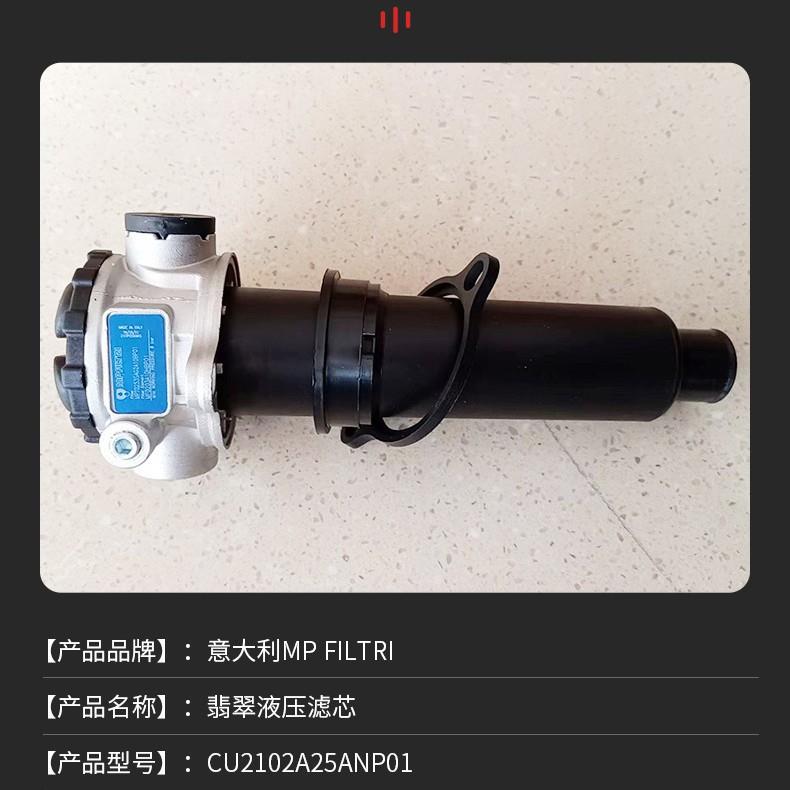 翡翠mp filtri过滤器滤芯HP3202M500AHP01/MP FILTRI颗粒检测仪