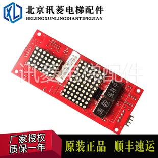 1.3 1.2 1.4现货 VER1.1 苏州申龙电梯外呼显示板S03