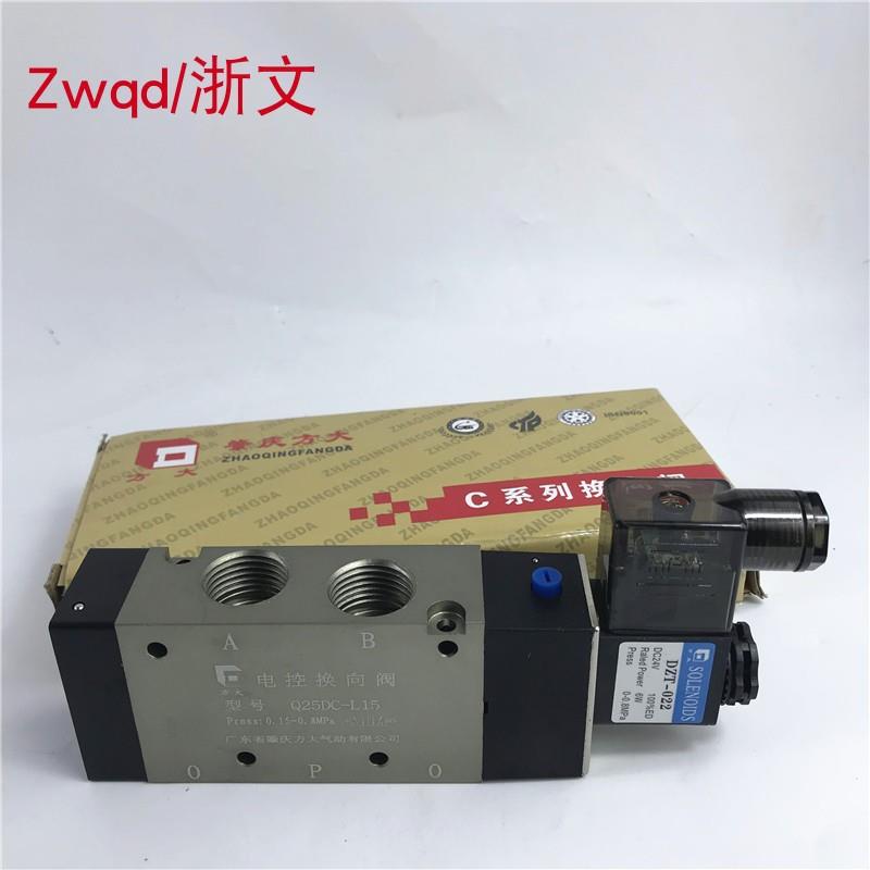 电控阀Q25DC-L15 AC220V DC24V二位五通4分G1/2电磁阀方大