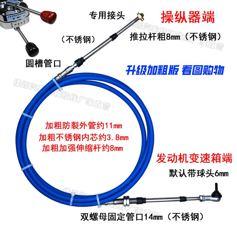 适用于渔船船舶游艇换挡线油门线双杆操纵器船用加粗不锈钢拉线
