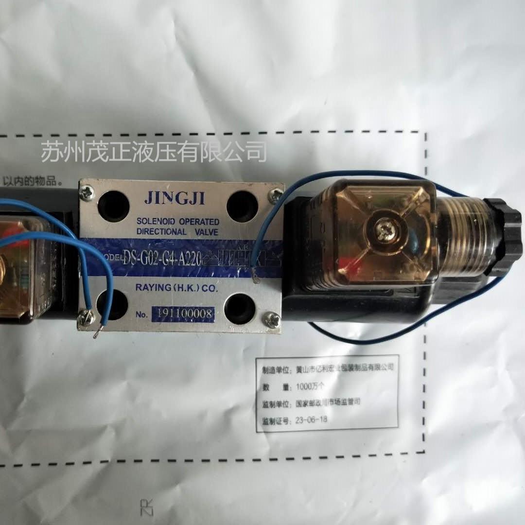 台湾精机JINGJI电磁阀DS-G03-C7-D24-20 DS-G03-C5S-D24-20