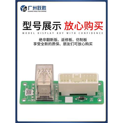 适用日立电扶梯继电器板DWG.NO:C0012477-C/A/B电子控制板ZSRCB