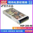 48可替SP 200W48V4.2A恒压有PFC 200 台湾明纬开关电源RSP