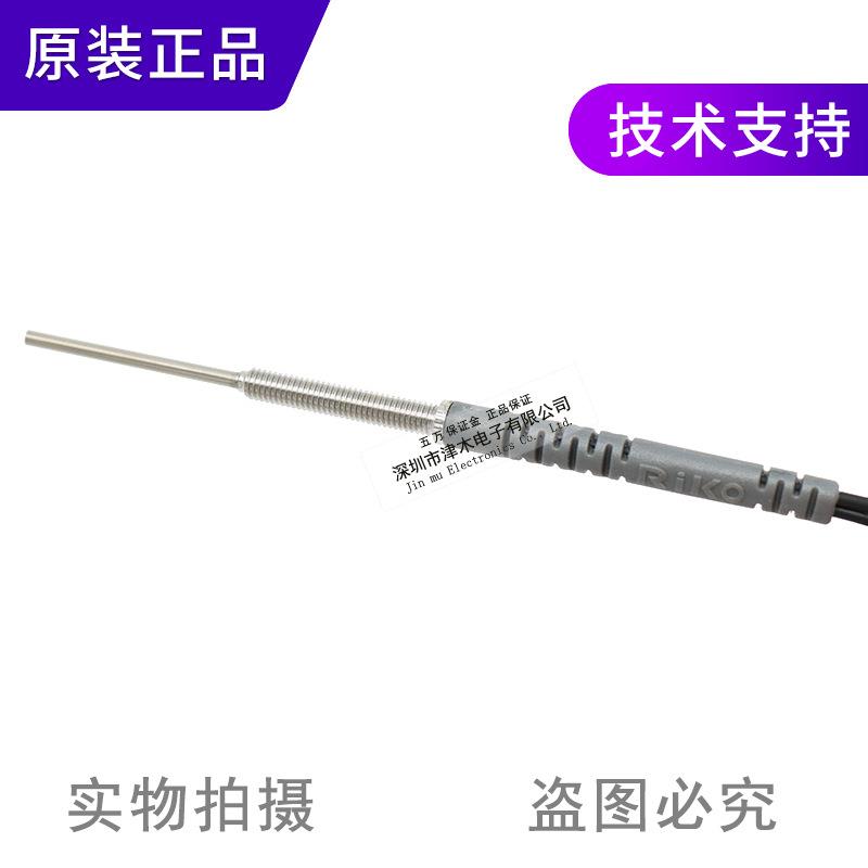 原装RIKO力科PRC-320-S/M 同轴反射型M3光纤传感器 加长 线长2米