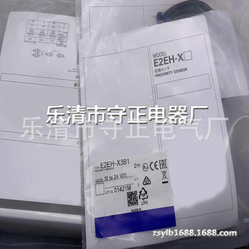 现货 传感器 E2EH-X3B2 接近开关 全新