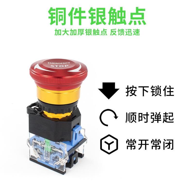 22mm金属急停开关蘑菇头自锁LA38按压式电梯电源启动紧急停止按钮